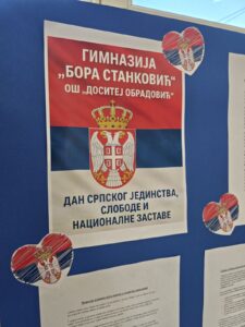 Дан српског јединства, слободе и националне заставе  у школама