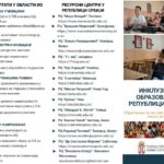 Инклузија - коначна верија 2 (1) conv 0